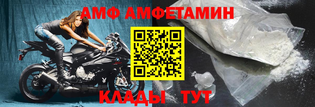 Касимов  Amphetamine Premium  Амфетамин  Вход с VPN 