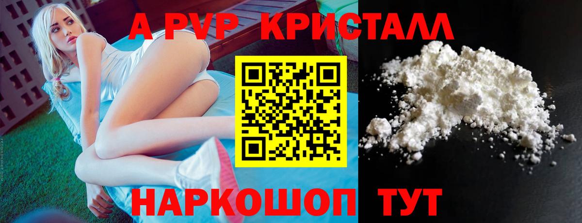 Alpha-PVP мука Касимов