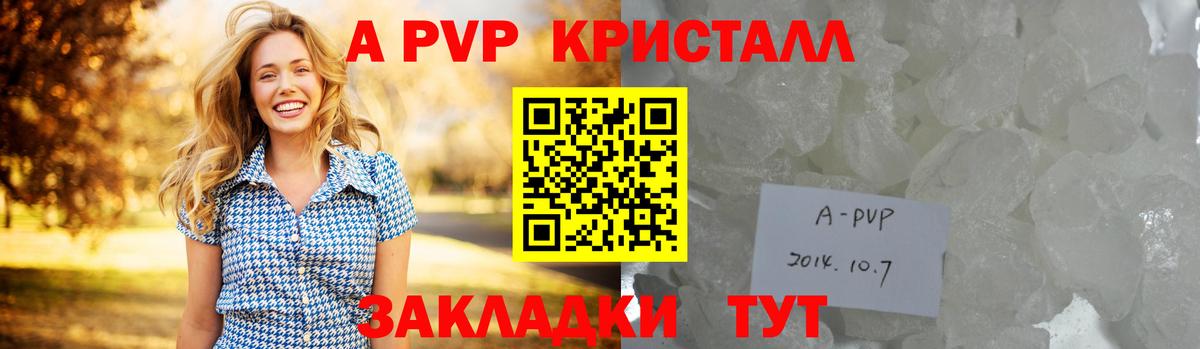 A-PVP  Вход с VPN  Касимов  Alpha-PVP крисы CK  Alpha-PVP Соль 