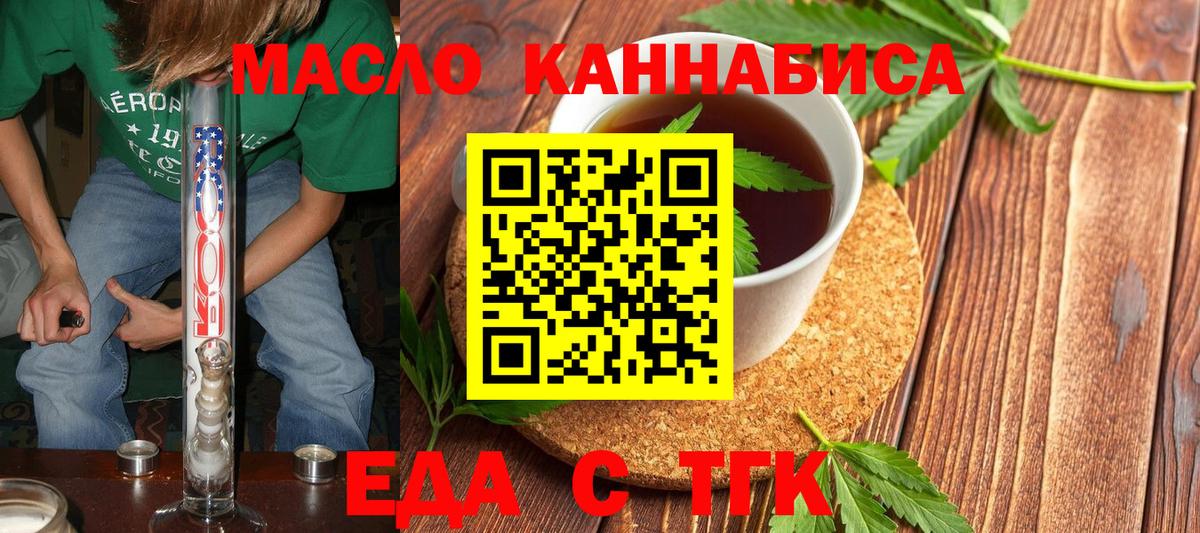 Касимов  Еда ТГК конопля  Вход с VPN 