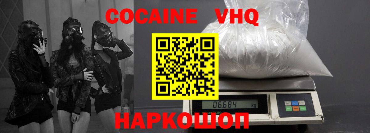 Касимов  COCAIN 99%  Вход с VPN  КОКАИН Перу 