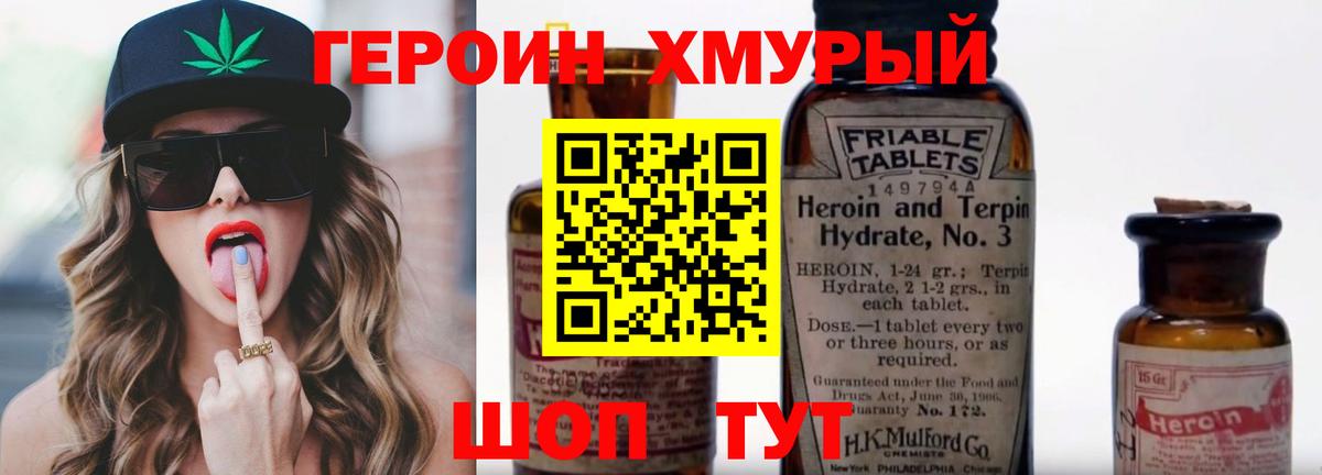 ГЕРОИН афганец Касимов