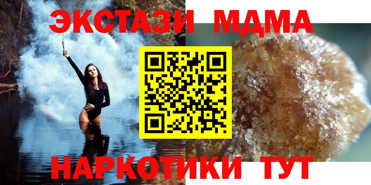 Касимов  МДМА crystal  MDMA Molly  MDMA  Вход с VPN 