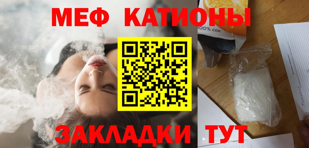 МЯУ-МЯУ 4 MMC  Вход с VPN  купить наркотик  Касимов 