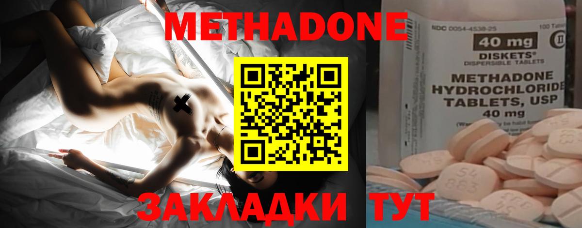 Метадон VHQ Касимов