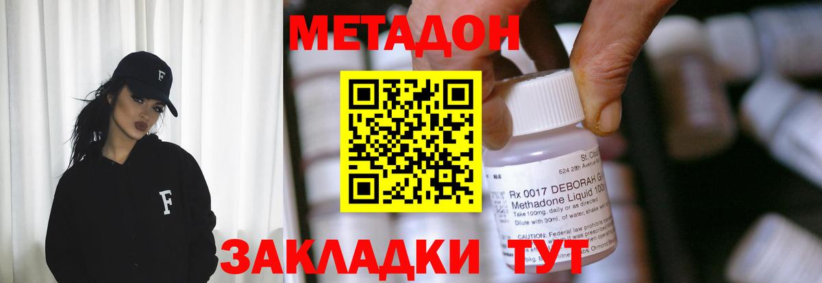 МЕТАДОН VHQ  Вход с VPN  МЕТАДОН VHQ  Касимов 
