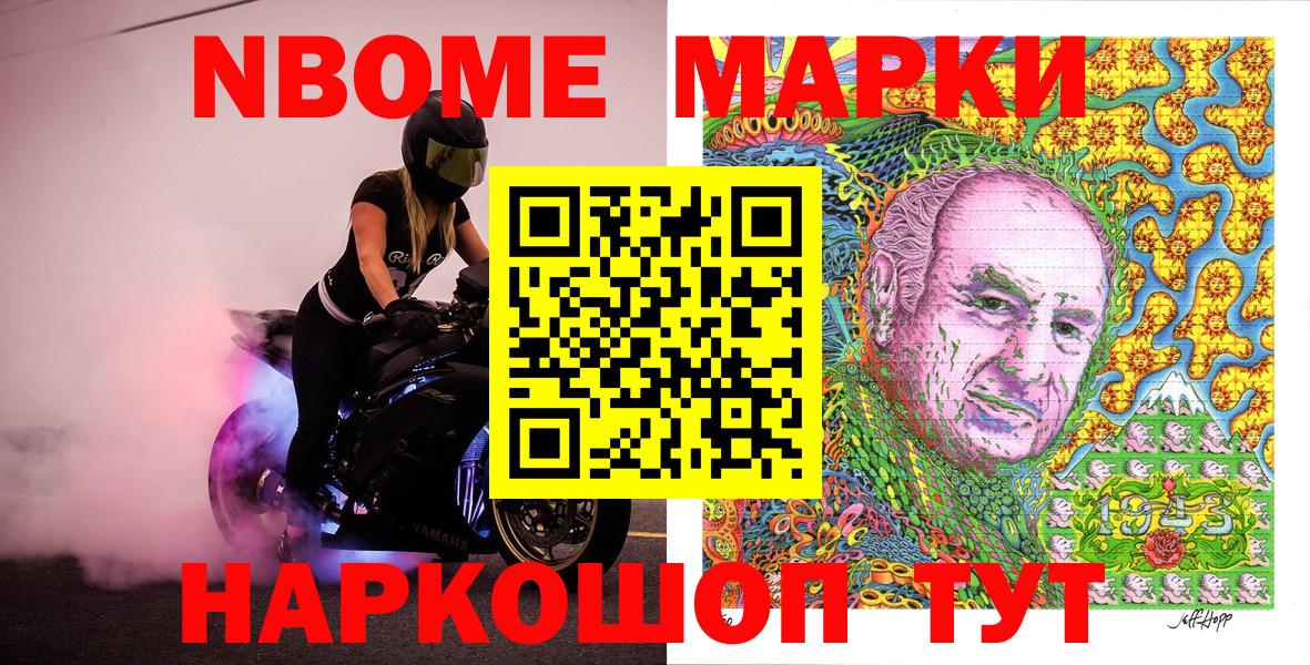 Касимов  Марки N-bome 1,8мг  Вход с VPN 