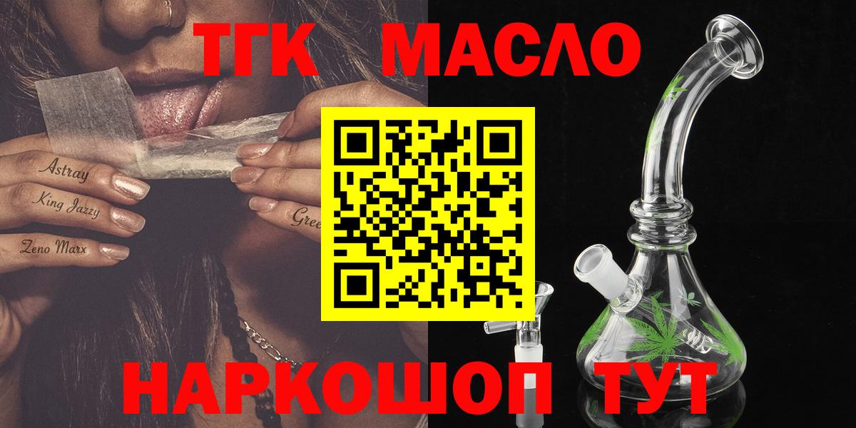 Касимов  ТГК гашишное масло  Вход с VPN  Дистиллят ТГК гашишное масло 